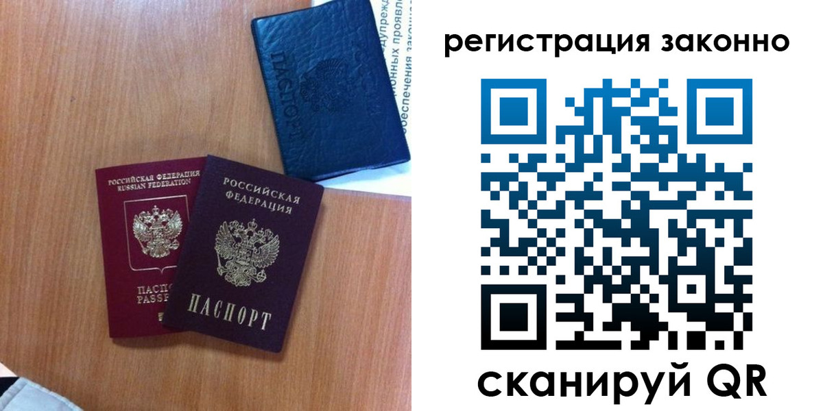 прописка для кредита в Чаплыгине