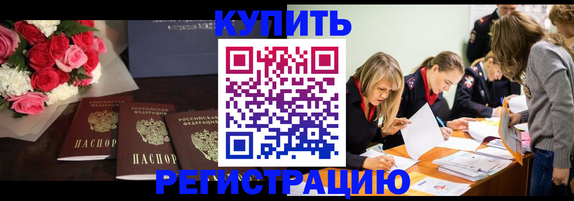 прописка от собственника в Чаплыгине