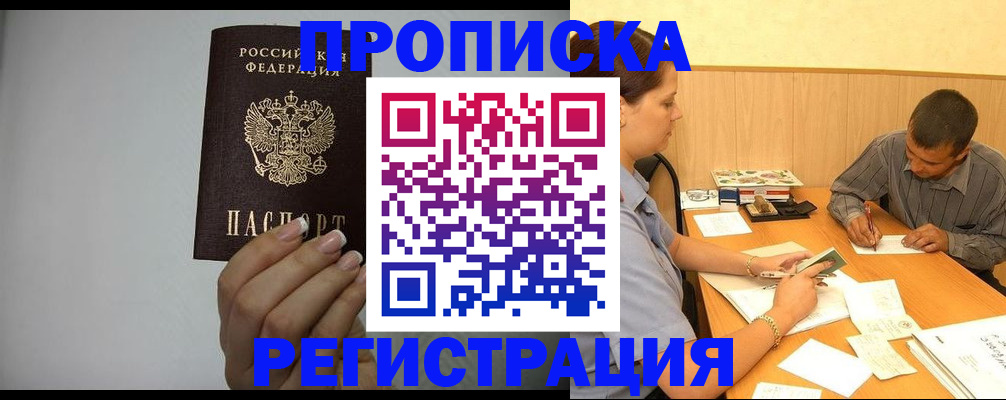 прописка иностранных граждан в Чаплыгине