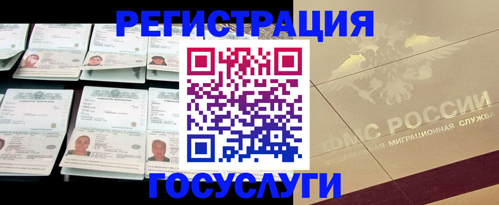 временная регистрация гарантия в Чаплыгине