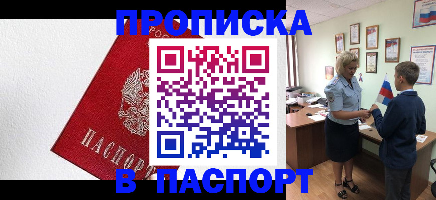 пропишу в квартире в Чаплыгине