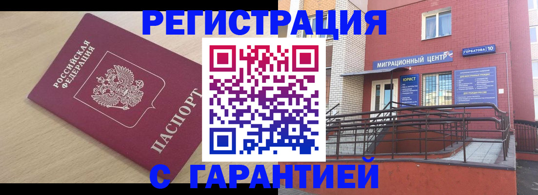 миграционный учет в Чаплыгине