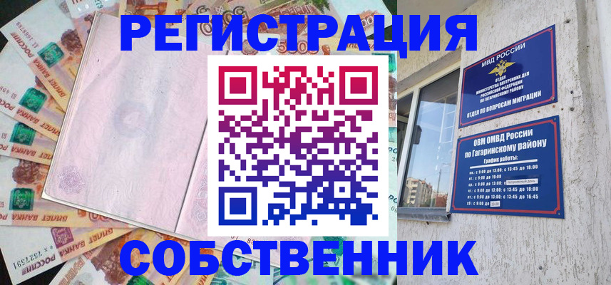 временная регистрация госуслуги в Чаплыгине